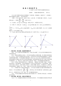 几何一题多解