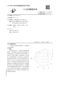 CN2017213097184一种光伏太阳能驱动的地埋式一体化城镇污水处理装置公开号20746