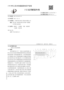 CN2017213223740一体化污水处理系统公开号207347361U