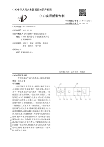 CN2017213234389一种用于城市生活污水多级AO组合脱氮除磷的一体化设备公开号207