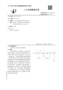 CN2017213479333一种地埋式一体化污水处理系统公开号207362014U