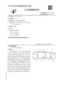 CN2017213598440一种一体化污水处理设备公开号207435225U