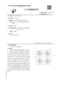 CN2017213719750一种一体化污水处理设备公开号207347362U