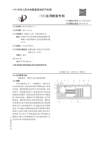 CN2017213863111一种地埋式一体化生活污水处理设备公开号207435264U