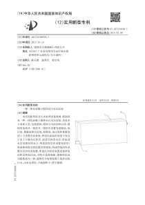 CN2017213869955一种一体化混凝土搅拌站污水沉淀池公开号207330468U