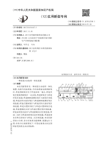 CN2017214344475一种深度污水处理一体化装置公开号207632596U