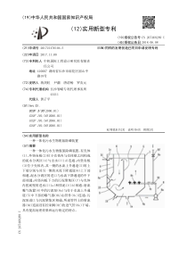 CN2017214761045一种一体化污水生物脱氮除磷装置公开号207468289U