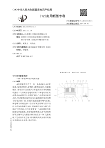 CN2017214932725一种一体化MBR污水处理设备公开号207435149U