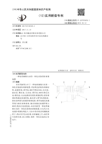 CN2017215103264一种处理城镇污水的一体化设备的防堵塞装置公开号207958054