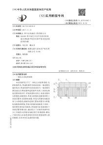 CN2017215108380一体化污水处理系统公开号207933065U