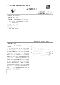 CN2017215140390一种一体化污水处理设备公开号207483392U