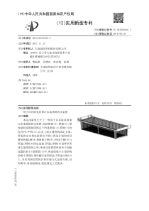 CN2017215523947用于具有除臭效果污水池系统的支架筐公开号207699301U