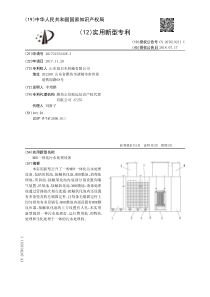 CN2017215524263MBR一体化污水处理设备公开号207619211U