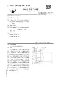 CN2017215579641一种一体化医院污水处理设备公开号207950846U