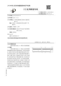 CN2017215634418一种四内循环改良AO一体化污水处理装置公开号207645902U