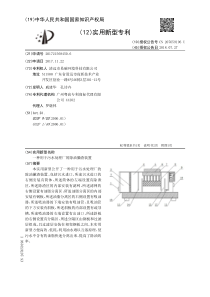 CN2017215684506一种用于污水处理厂的除油撇渣装置公开号207659196U