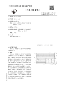 CN2017215796501组合式一体化循环自动可调节回流式生活污水处理设备公开号20784