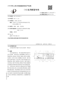 CN2017215838294太阳能型寒冷地区生活污水处理一体化设备公开号207632675U