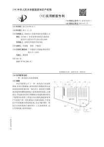 CN2017215891243一种一体化的污水处理系统公开号207659276U