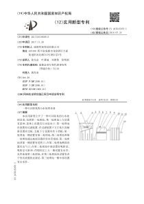 CN2017216186090一种可以除臭的污水处理设备公开号207645979U