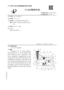 CN2017216368864一种一体化污水处理池公开号207877506U