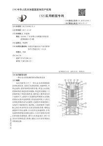 CN2017216901331一种污水水质检测的除杂预处理设备公开号207619189U