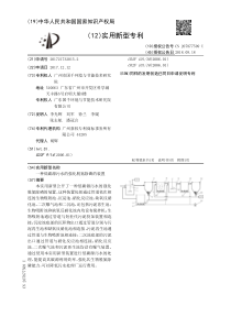 CN2017217320152一种低碳源污水的强化脱氮除磷的装置公开号207877509U