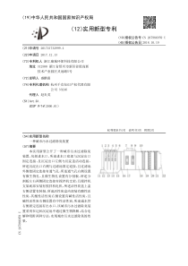 CN2017217329994一种城市污水过滤除臭装置公开号207986959U