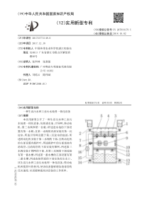 CN2017217711480一种生活污水和工业污水处理一体化设备公开号207933179U