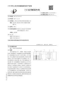 CN2017217747425MBR一体化污水处理设备公开号207792973U