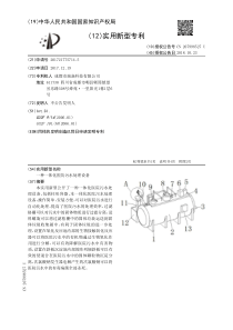 CN2017217757145一种一体化医院污水处理设备公开号207998527U