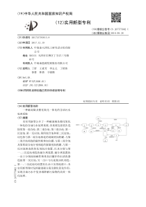 CN2017217838138一种磁混凝及催化氧化一体化的含油污水处理系统公开号2077750