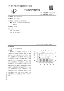 CN2018101253956一种一体化污水处理设备公开号108423855A