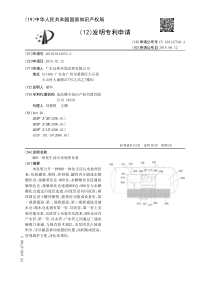 CN2018101436533MBR一体化生活污水处理设备公开号108147540A