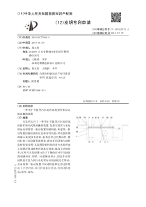 CN2018101779868一种用于节能型污水处理池的摇杆驱动式除油撇渣装置公开号10832