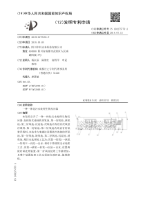 CN2018101794849一种一体化污水处理生物反应器公开号108275779A