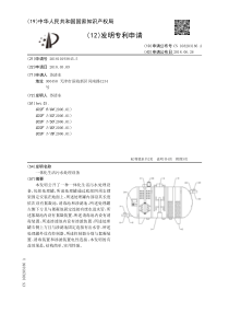 CN2018101938455一体化生活污水处理设备公开号108203186A