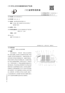 CN2018102036650一种高效一体化污水处理系统公开号108285242A