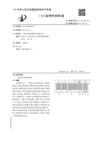 CN2018102084847一体化污水处理设备公开号108203162A