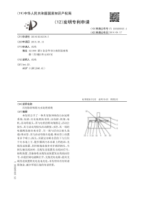 CN2018102102385具有除异味的污水处理系统公开号108408816A