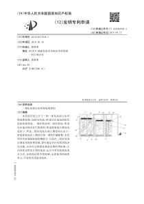 CN2018102176463一体化高效污水环保处理机构公开号108408898A