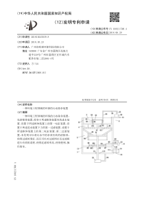 CN2018102450398一种环境工程领域的环保的污水除杂装置公开号108211506A