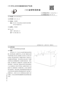 CN2018103670022生活污水处理用除臭给药装置公开号108423722A