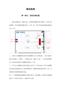 录播系统安装调试指南