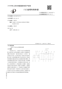 CN2018106754570一种用于生活污水的除味装置公开号108640207A