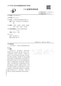 CN2018106935453一种石材加工一体化污水处理装置及其处理方法公开号10855795