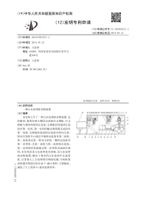 CN2018107018714一种污水处理除杂物装置公开号108560521A