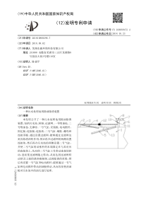 CN2018108682967一种污水处理池用除油除渣装置公开号108689451A