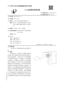 CN2018109611314一种去除污水中氮磷元素的反应装置及方法公开号108715477A