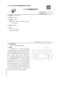 CN2018200129853一种油田污水除油除砂沉降装置公开号207877326U